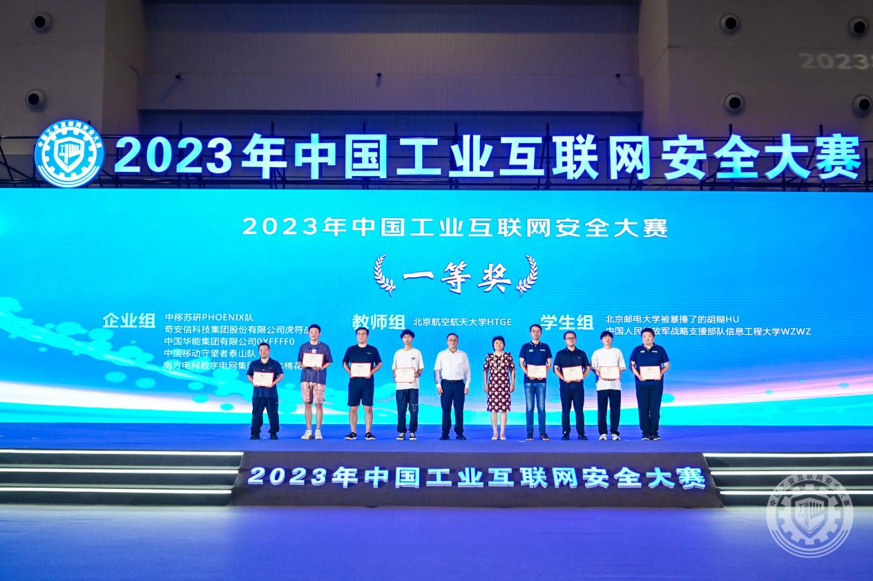 www,操大屄,com2023年中国工业互联网安全插骚视频